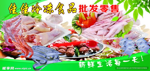 冷冻食品设计图