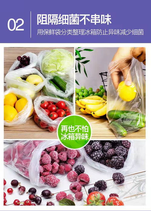 保鲜袋子家用食品级冰箱食品袋塑料袋子手提袋批发加厚加大透明lj