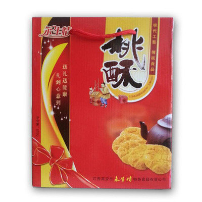 江西特产礼品桃酥饼 高安永生情厂家生产供应 年货首选 - 江西特产礼品桃酥饼 高安永生情厂家生产供应 年货首选厂家 - 江西特产礼品桃酥饼 高安永生情厂家生产供应 年货首选价格 - 高安市永生情特色食品 - 