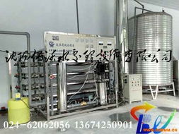 葫芦岛食品纯净水设备锦州辽阳鞍山抚顺