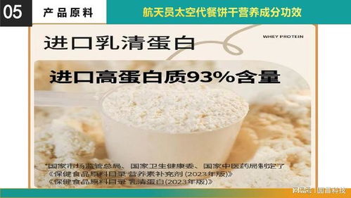 航天品质，舌尖安全 全国唯一航天员太空食品资质企业的民用化探索